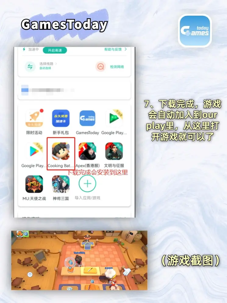 米乐平台截图3